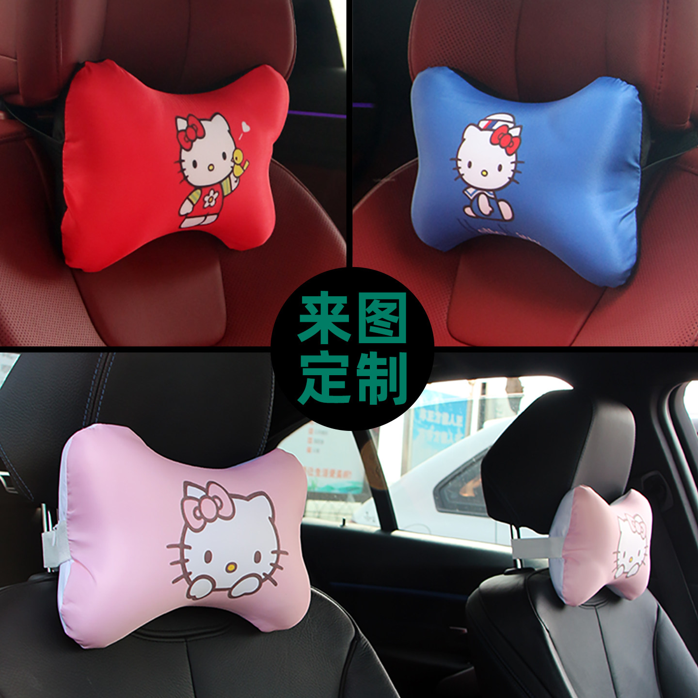 hellokitty凯蒂猫头枕护颈枕汽车车载可爱车用枕头粉色红色内蓝色