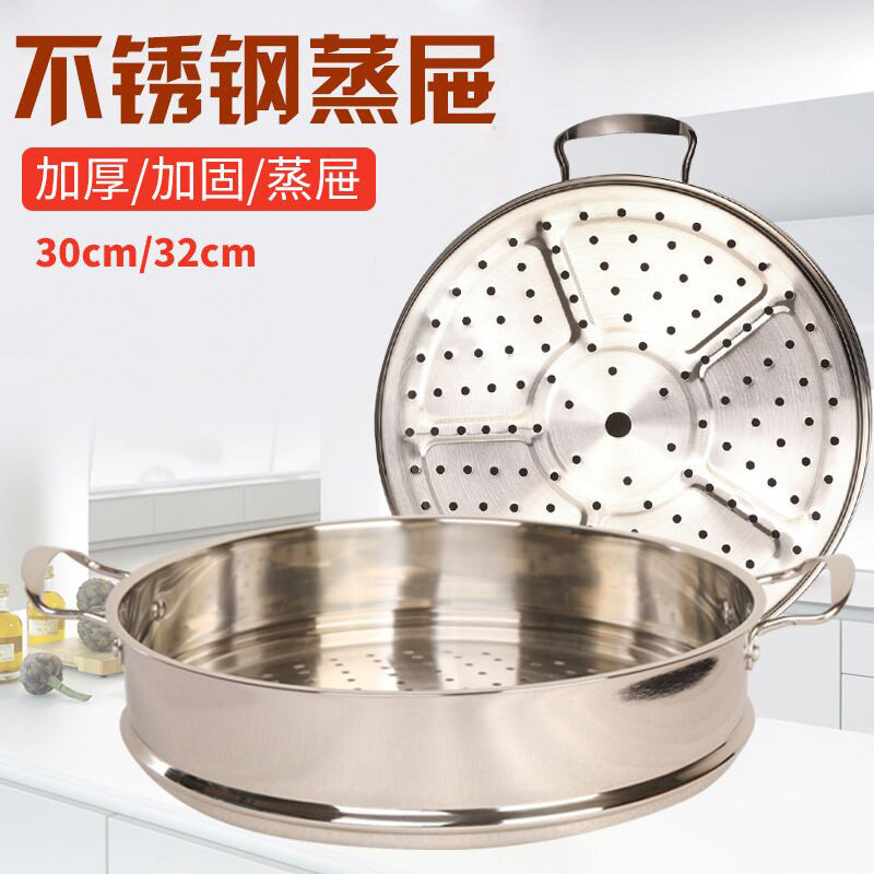 韩国宝店蒸格家用304不锈钢蒸笼笼屉配件小笼包蒸锅蒸屉厨房用品,厨房/烹饪用具,蒸格/蒸片/蒸架,淘宝优惠券,粉丝福利购,淘宝优惠卷