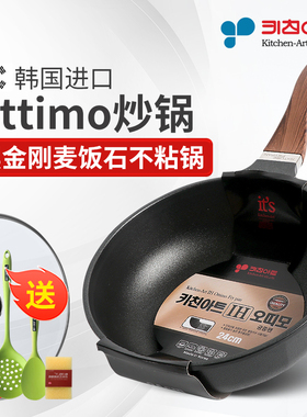 韩国进口kitchenart麦饭石不粘锅炒锅家用平底锅一人食辅食锅炒菜