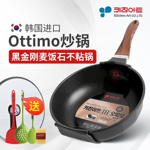 韩国进口kitchenart麦饭石不粘锅炒锅家用平底锅一人食辅食锅炒菜 - 封面