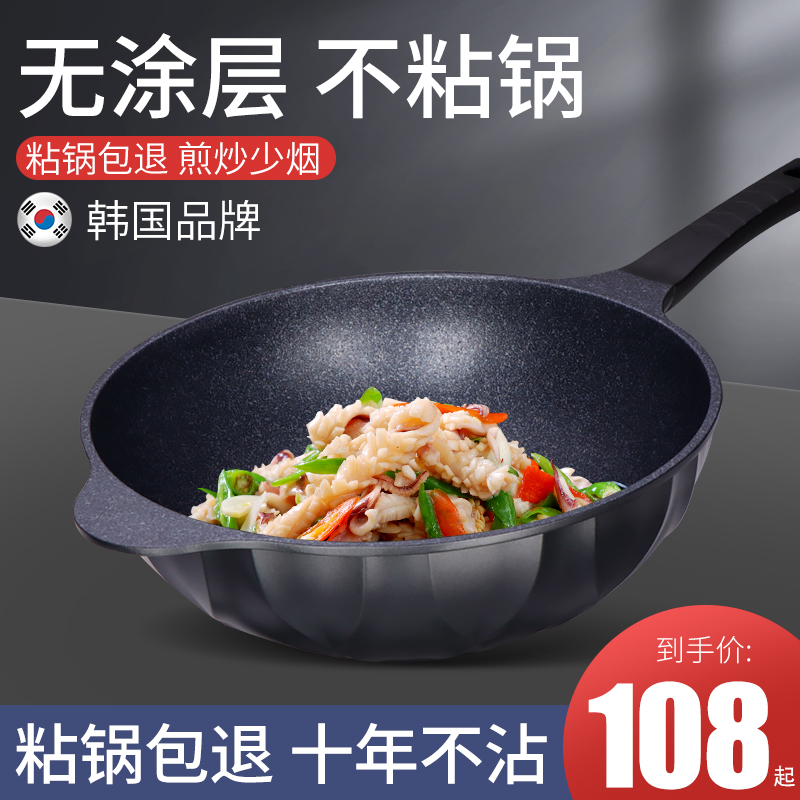 3韩国麦饭石不粘锅炒锅家用炒菜锅煎炒两用不沾麦石锅平底锅无涂层