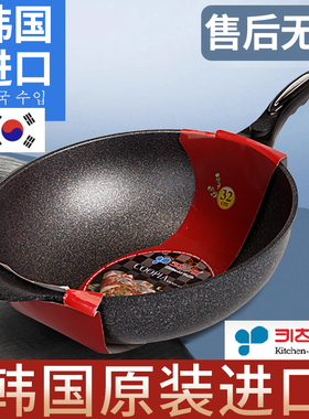 原装进口韩国麦饭石不粘锅炒锅家用kitchenart炒菜锅麦饭石锅不粘