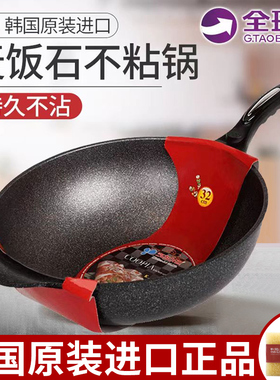 韩国进口厨具正品原装Kitchenart麦饭石不粘锅炒锅家用平底麦石锅