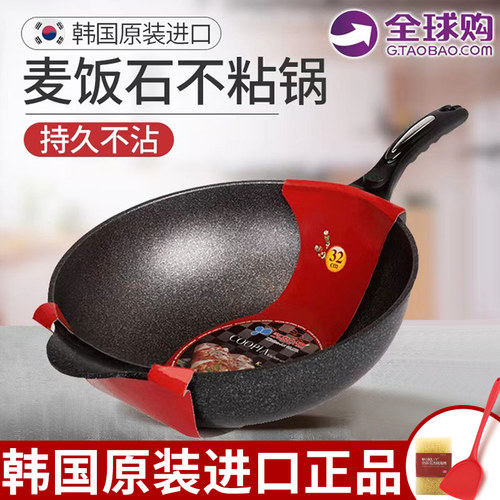 kitchenart韩国进口麦饭石不粘锅