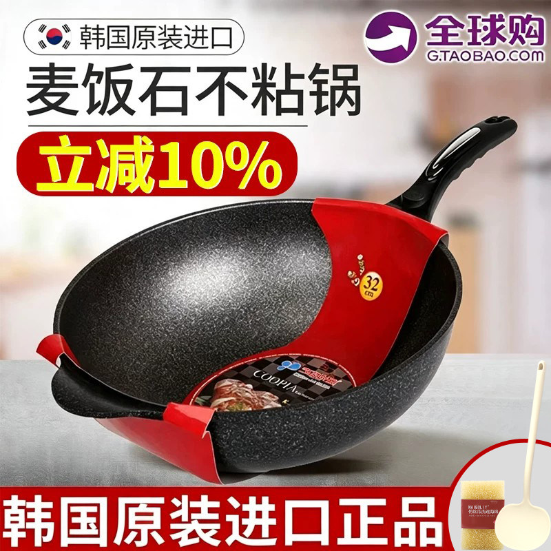韩国进口厨具正品原装Kitchenart麦饭石不粘锅炒锅家用平底麦石锅