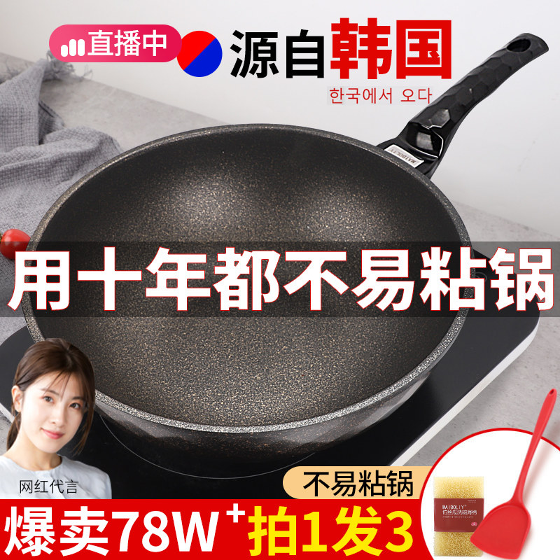 韩国麦饭石不粘锅炒锅电磁炉专用图片