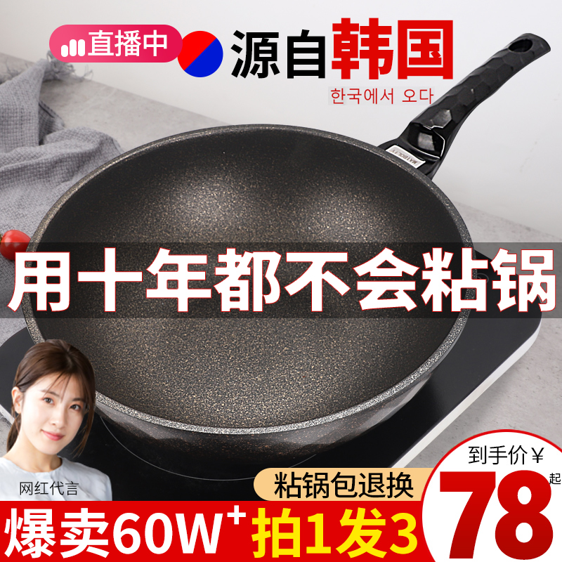 韩国麦饭石不粘锅炒锅家用电磁炉燃气灶通用炒菜平底不沾锅麦石锅 厨房/烹饪用具 炒锅 原图主图