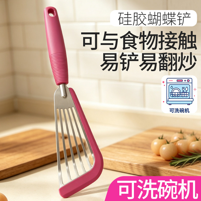 蝴蝶铲硅胶锅铲不粘锅专用铲子炒菜平底锅厨具不锈钢煎铲硅胶铲