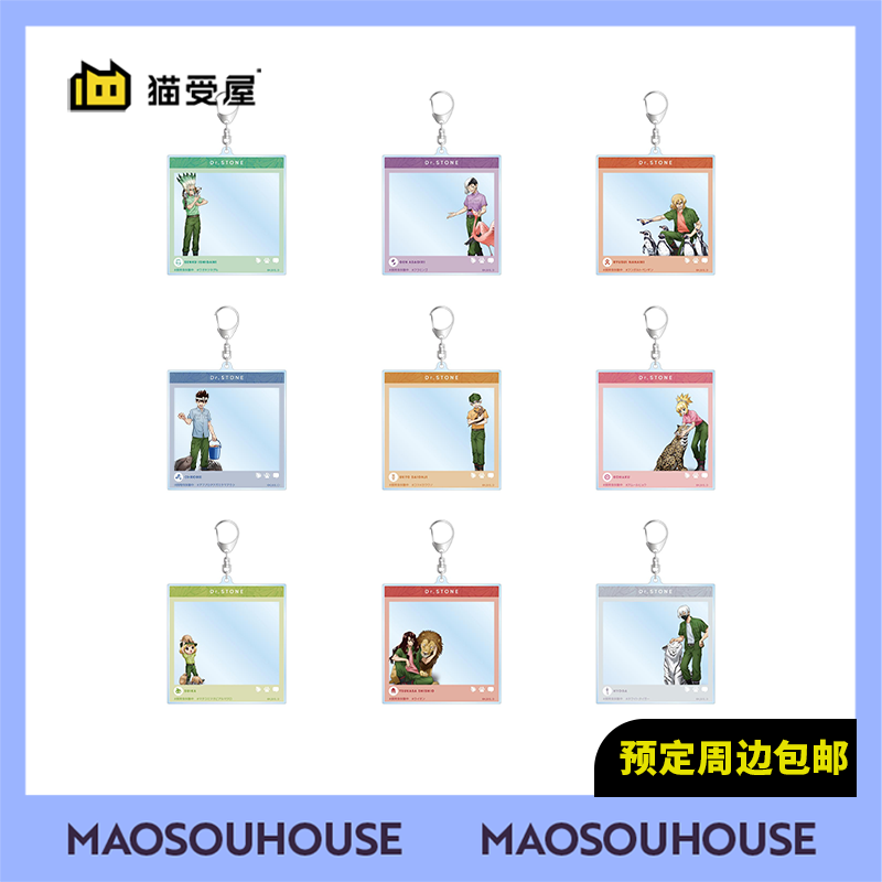 【猫受屋】AMNIBUS 石纪元 东武动物园 饲养员 SNS风挂件 周边