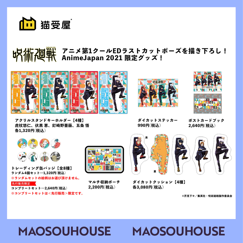 徽章猫受屋咒术回战立牌徽章周边