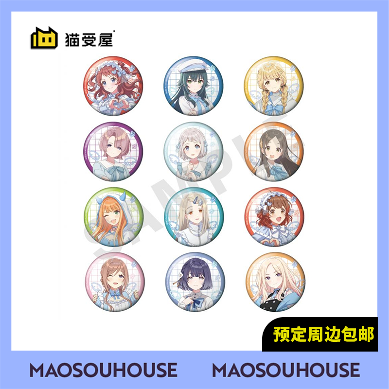【猫受屋】补款 COLY 学园偶像大师 蓝白系衣装 吧唧徽章 周边