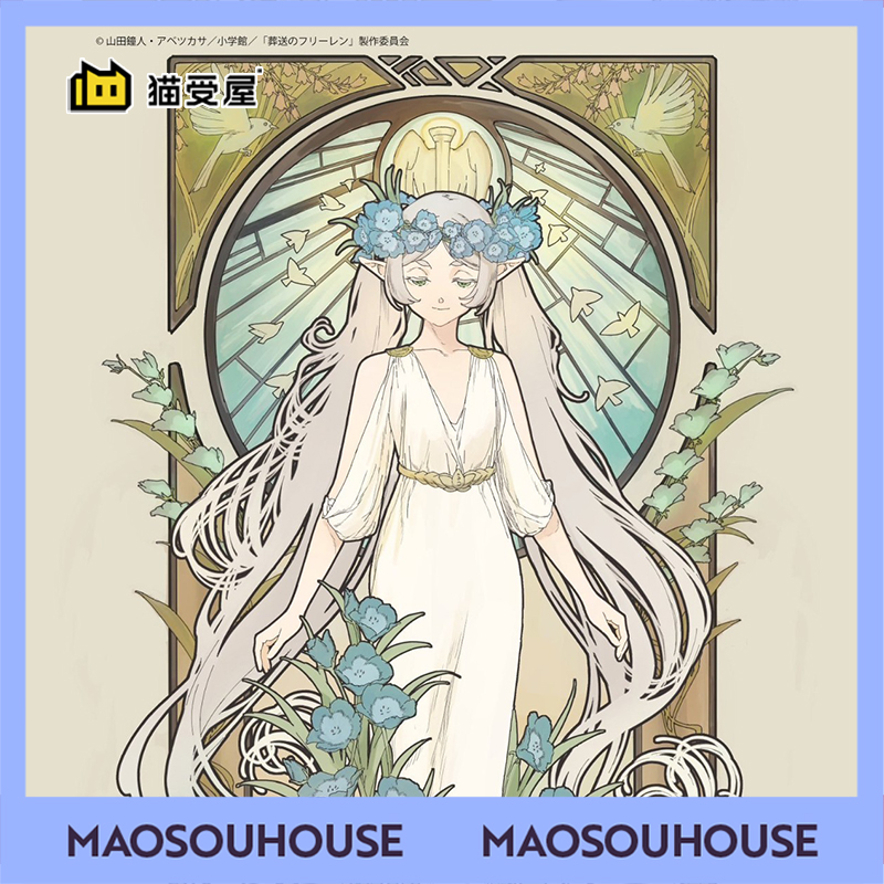 【猫受屋】预 Design COCO 葬送的芙莉莲 芙莉莲 手办