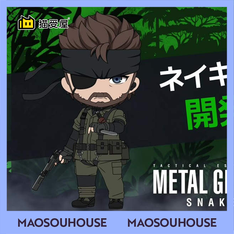 【猫受屋】定金 GSC 合金装备3重制版 斯内克 粘土人 手办