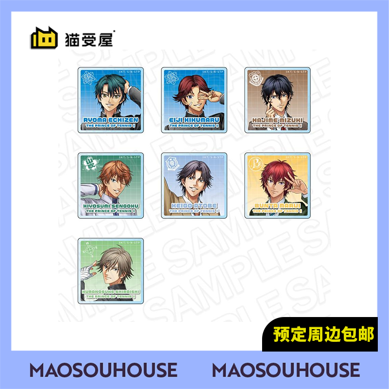 【猫受屋】补款 CS 新网球王子 JF25 制服 方亚克力砖 周边