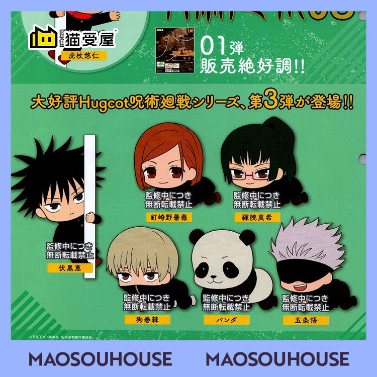 咒术回战 猫受屋 预aowobox 高透亚克力主题展示盒适用咒术回战粘土人 图片价格品牌报价 原仓数据