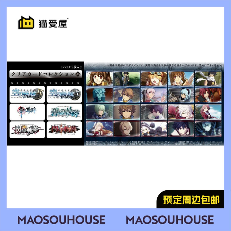 【猫受屋】TAPIOKA 英雄传说 轨迹系列 透卡收藏卡 周边现货