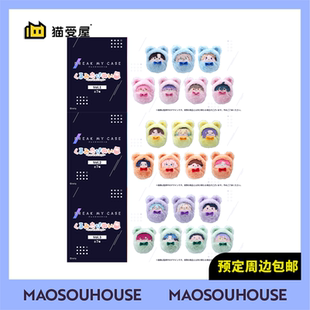 TAPIOCA 周边 猫受屋 掌心襁褓毛绒玩偶 CASE BREAK 定金