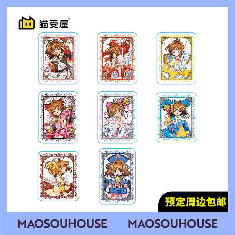 【猫受屋】BH 魔卡少女樱 百变小樱 25th 亚克力方吧唧 周边 现货