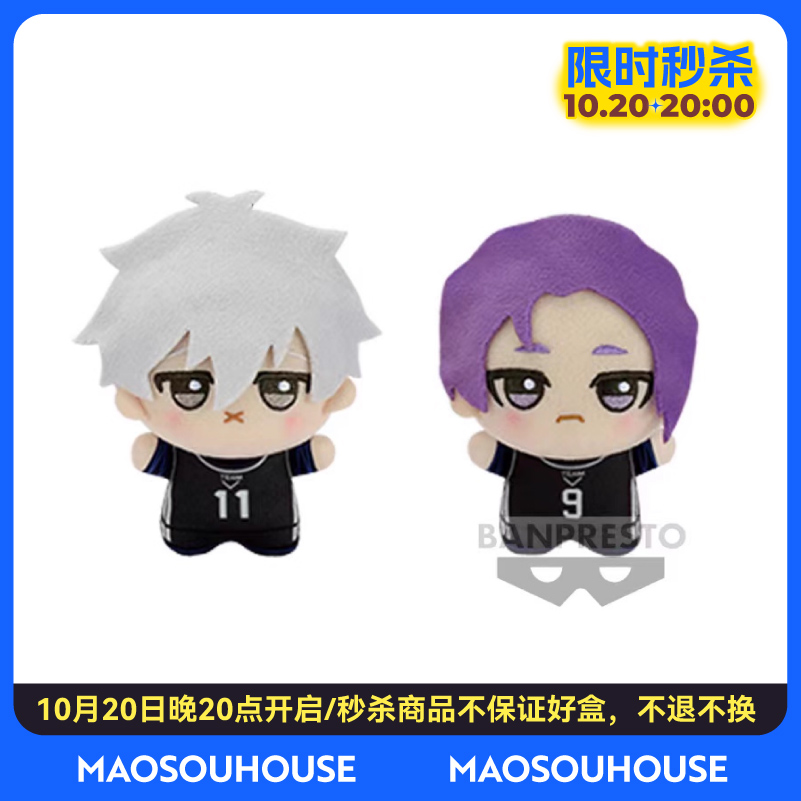 【猫受屋】秒杀 眼镜厂 蓝色监狱 蓝锁 凪 玲王 努努第7弹再版