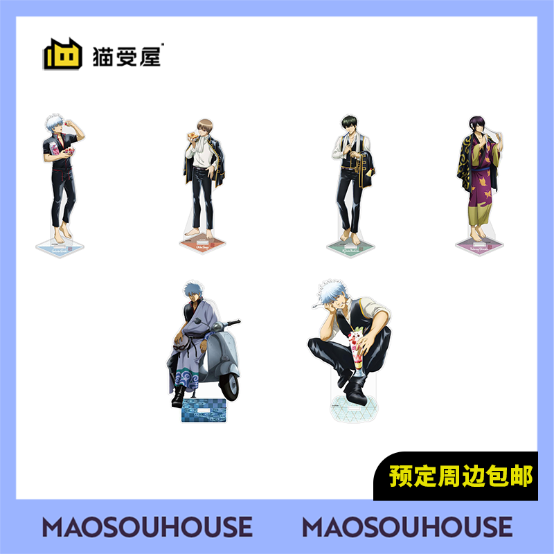 【猫受屋】COSPA 银魂 晨起准备 银与爱车 亚克力立牌 周边 现货