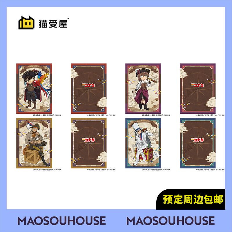 【猫受屋】CRUX 名侦探柯南 航海 海盗 文件夹 再版周边 现货