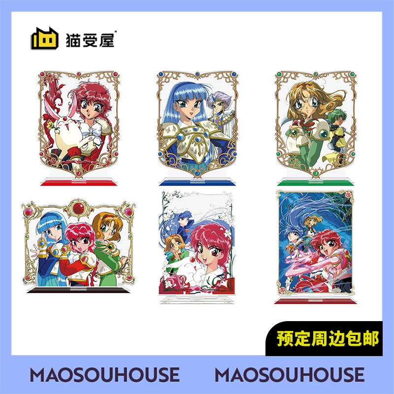 【猫受屋】补款 Azu Maker 魔法骑士 原画华丽边框立牌 周边