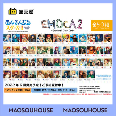 偶像梦幻祭2esEMOCA2