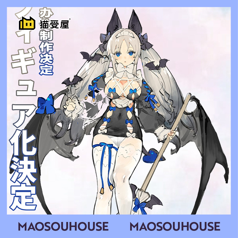 【猫受屋】定金 MAGI ARTS 异种族 蝙蝠女仆 小蓝 影法师 手办