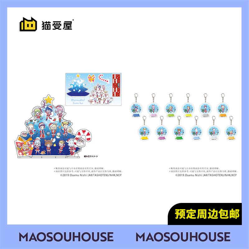 【猫受屋】补款 A3 入间同学入魔了 圣诞ver 豆豆眼立牌挂件 周边