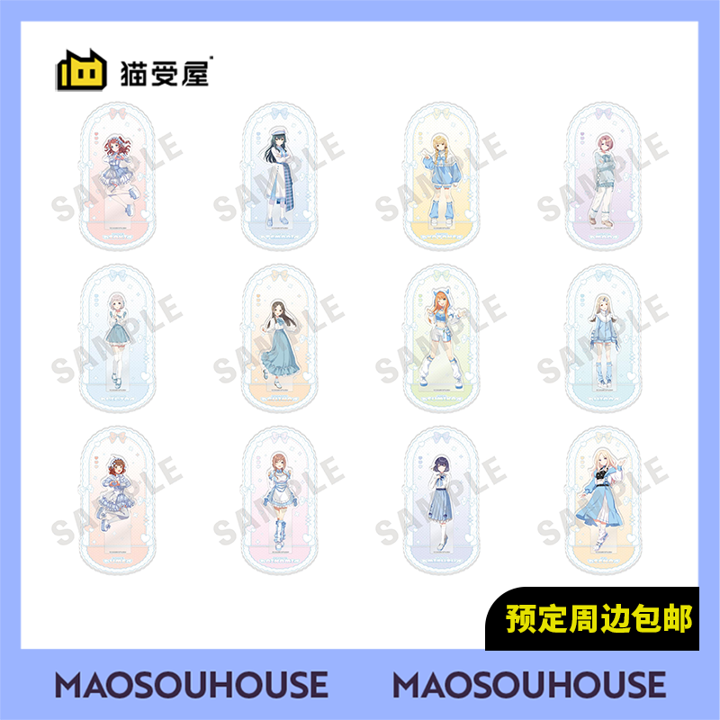 【猫受屋】COLY 学园偶像大师 蓝白系衣装 组合立牌 周边 现货