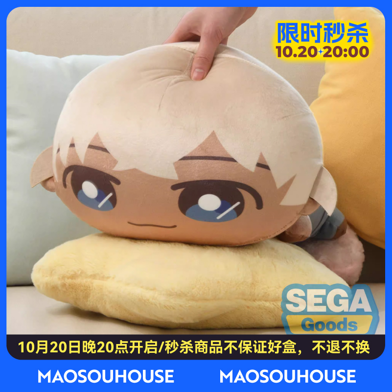 【猫受屋】秒杀 SEGA 名侦探柯南 安室透 大头懒趴趴毛绒娃娃