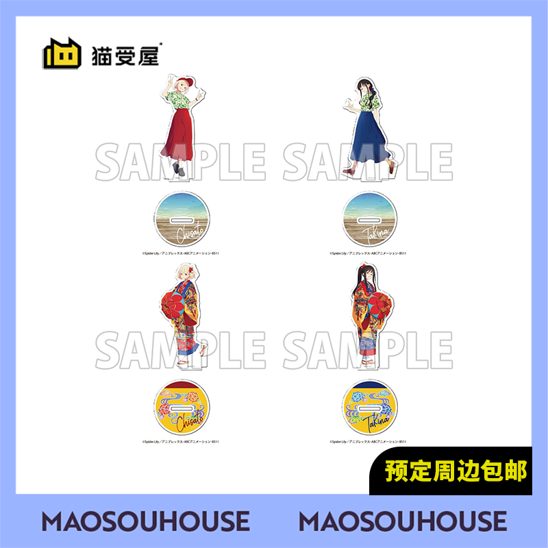 【猫受屋】EDITH 莉可丽丝 2025宫古岛 亚克力立牌 周边 现货