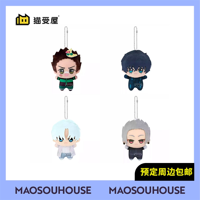 【猫受屋】补款 眼镜厂 坂本日常 努努毛绒玩偶挂件 vol3周边