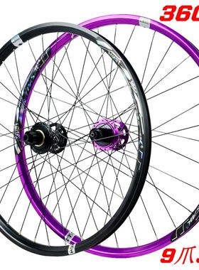 山地车宽圈轮组24 26 27.5 29寸快拆桶轴360响9爪3齿148 HG BOOST