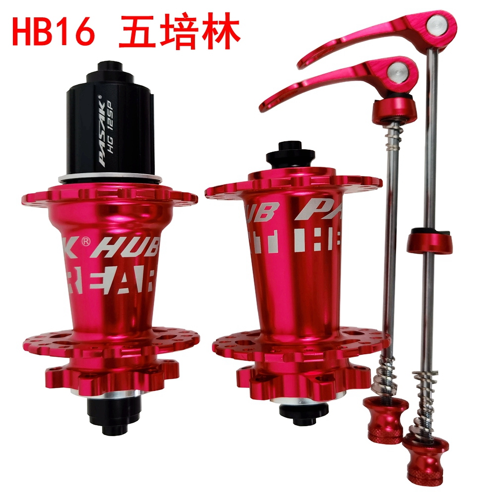 PASAK六钉碟刹花鼓五培林六爪120