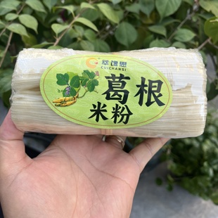 广西特产，梧州藤县和平葛根米粉炒米粉用粉