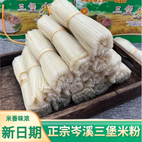 岑溪三堡米粉散装正宗广西特