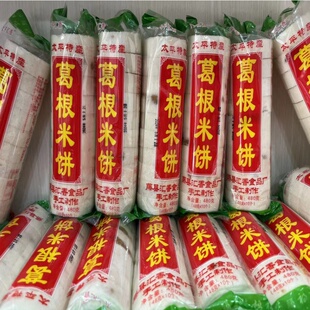 和平葛根粉米饼汇香太平米饼广西特产花生芝麻饼传统零食甜点茶点