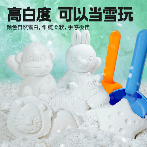 雪白太空沙0硼0色素0重金属