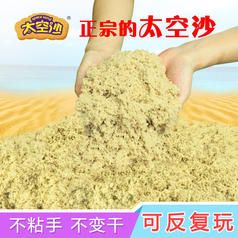 太空沙橡皮泥魔力安全无彩超轻