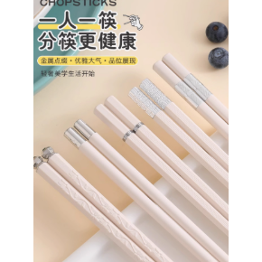 合金筷子家用高档新款防滑高颜值分食一人一筷