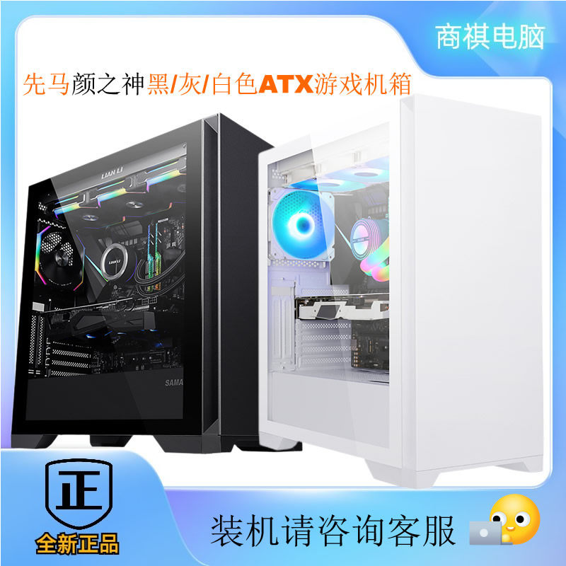 先马SAMA颜之神雪装黑色双360水冷电脑台式机侧透e-atx全塔机箱
