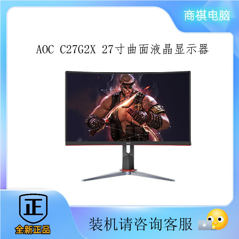 AOC C27G2X CQ27G3SE 27英寸 165Hz游戏电竞曲面显示器高清2K 电脑硬件/显示器/电脑周边 娱乐办公显示器/随心屏/移动屏 原图主图