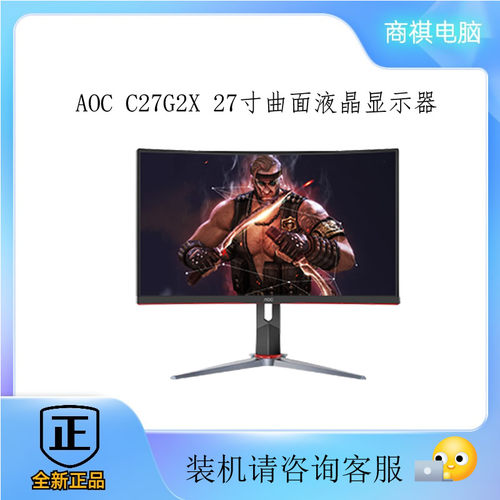 AOCC27G2X16527英寸曲面显示器