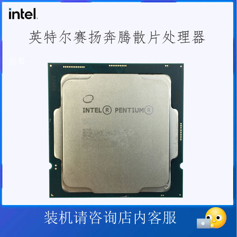 Inte/英特尔10代 奔腾G6405/G5905 12代G6900 G7400散片H510 H610怎么样,好用不?