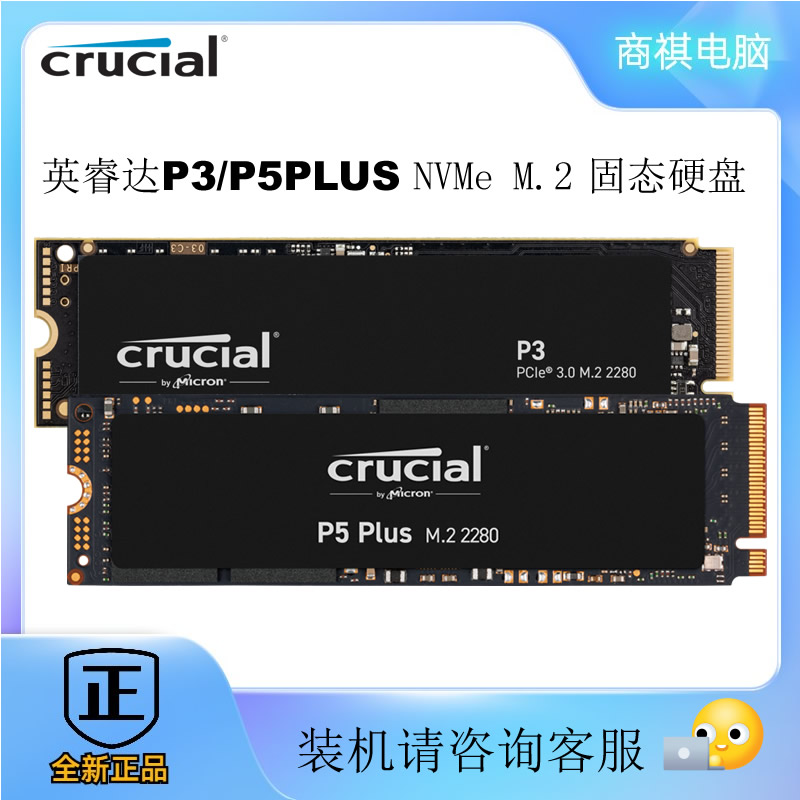 CRUCIAL/镁光500G 1TSSD电脑固态硬盘 M.2 笔记本pcie P3 P5 2280 电脑硬件/显示器/电脑周边 固态硬盘 原图主图