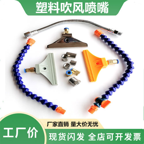 塑料吹风喷嘴加宽2分梳形F型喷头