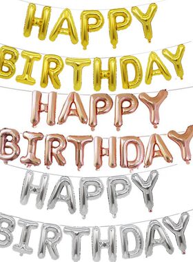 16寸英文生日快乐字母铝箔气球HAPPYBIRTHDAY多款生日字母套装