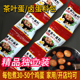 10包煮茶叶蛋调料包自家卤五香卤蛋调料商用鸡蛋香料鹌鹑蛋卤料包