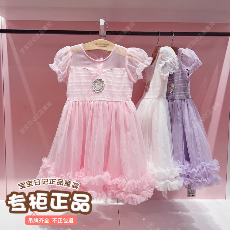 Hello kitty专柜正品夏新款小童中大童女童公主风亮片网纱连衣裙